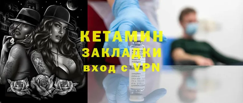 Кетамин ketamine  закладки  Выкса 