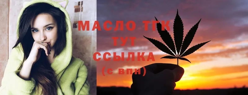 mega tor  Выкса  ТГК гашишное масло 